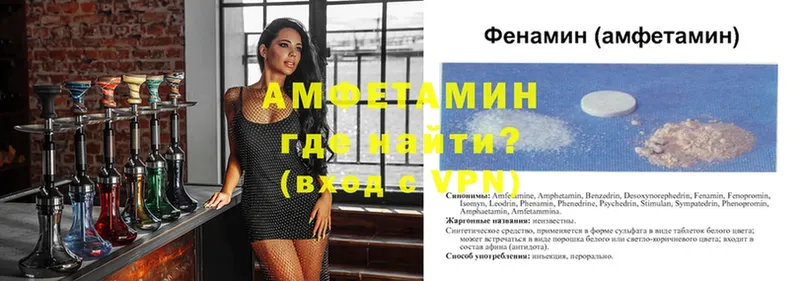 как найти закладки  это формула  Amphetamine 97%  Дятьково  мега вход 