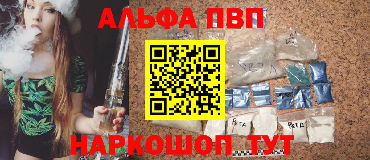 A PVP Crystall Дятьково