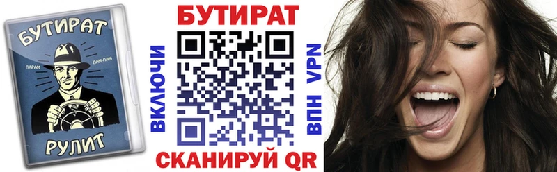 наркота  Дятьково  БУТИРАТ Butirat 