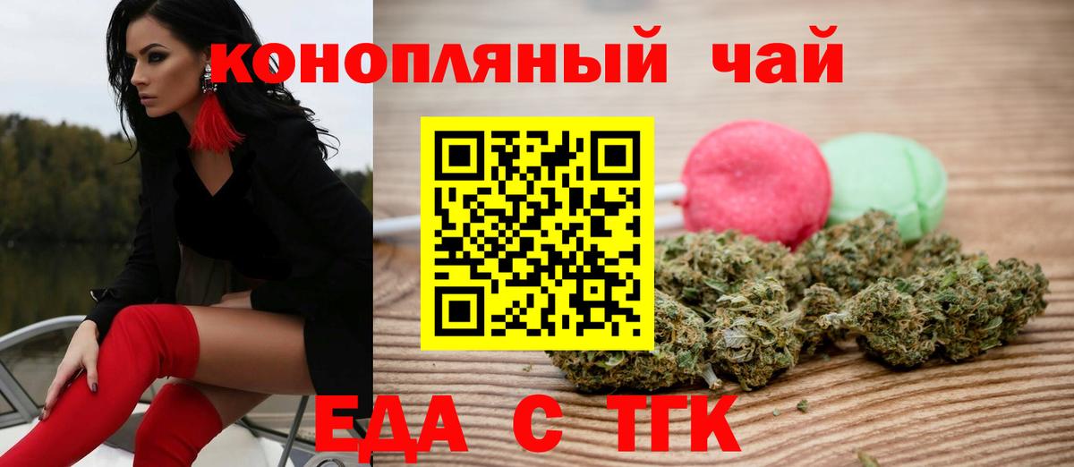 Cannafood конопля Дятьково