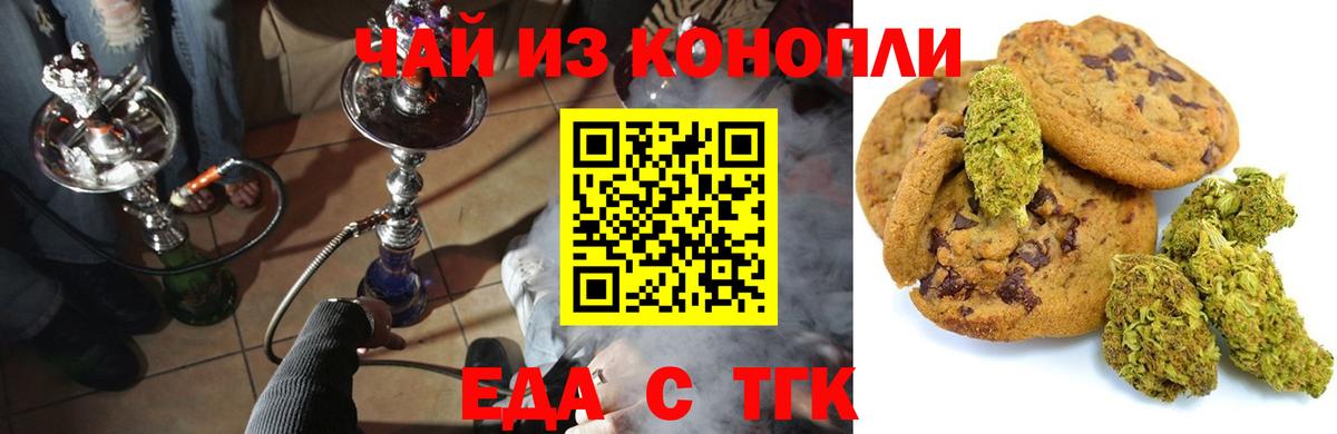Дятьково  Еда ТГК конопля  Вход с VPN 