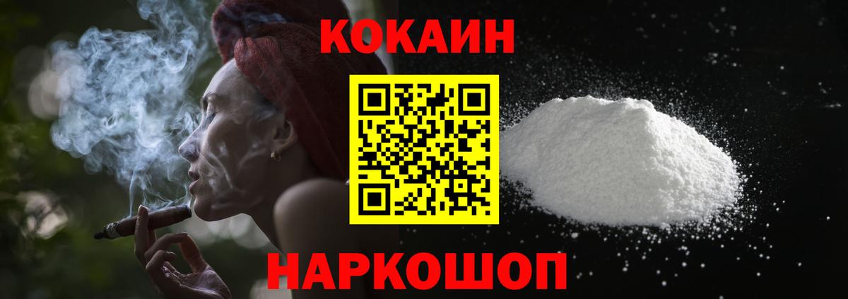 КОКАИН VHQ  Вход с VPN  Дятьково  закладка  Cocaine Перу 