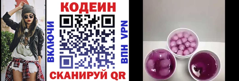 нарко площадка как зайти  Дятьково  Кодеиновый сироп Lean напиток Lean (лин) 