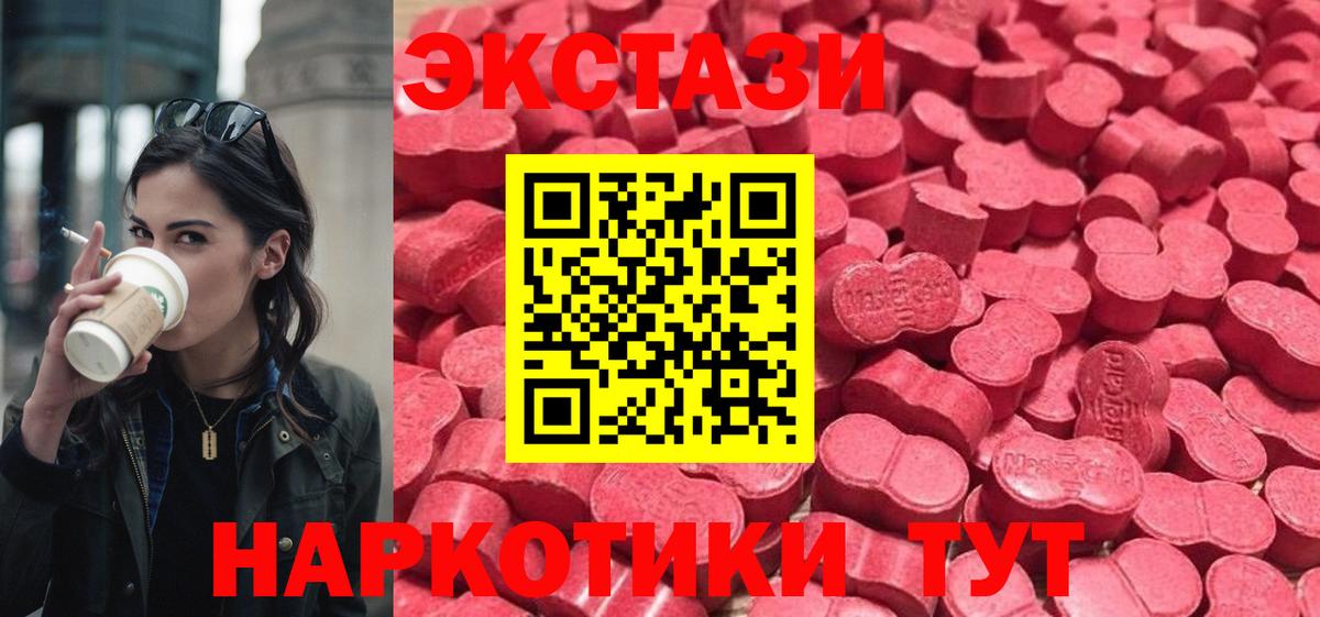 Экстази диски Дятьково