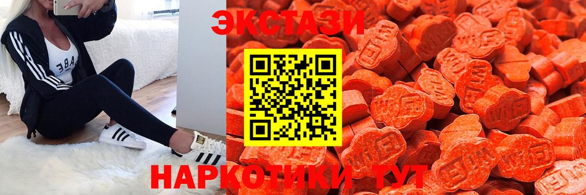 ЭКСТАЗИ 280 MDMA Дятьково