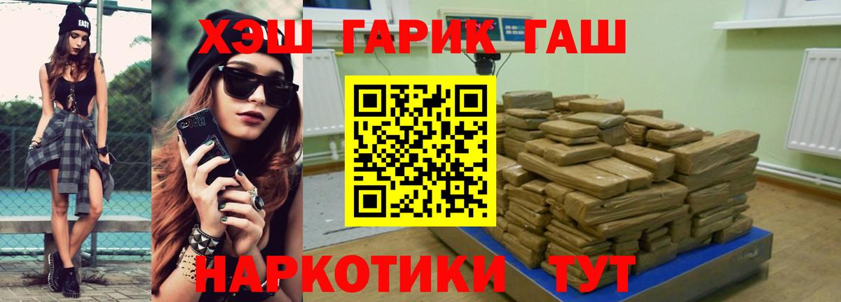 ГАШ Cannabis  Гашиш Изолятор  Вход с VPN  Дятьково 