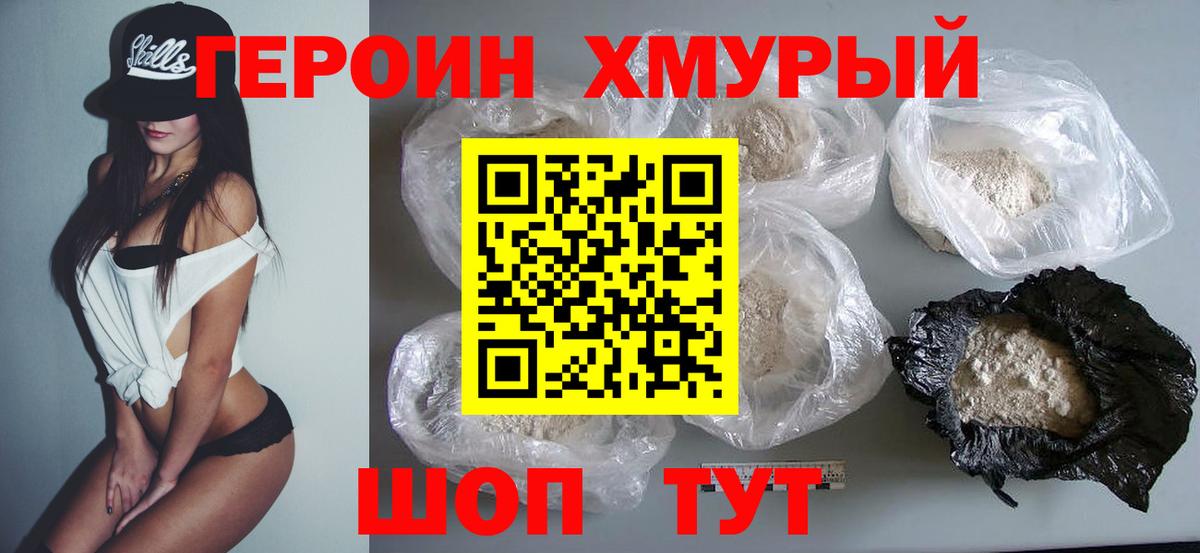 Героин  Вход с VPN  Дятьково  ГЕРОИН афганец 