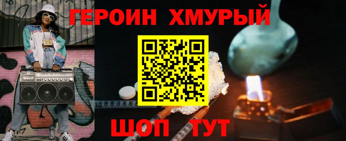 ГЕРОИН афганец  Героин  Дятьково 