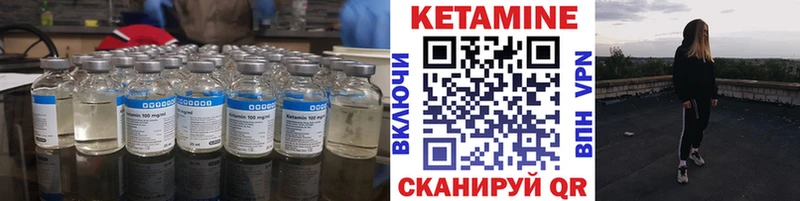 КЕТАМИН ketamine Дятьково