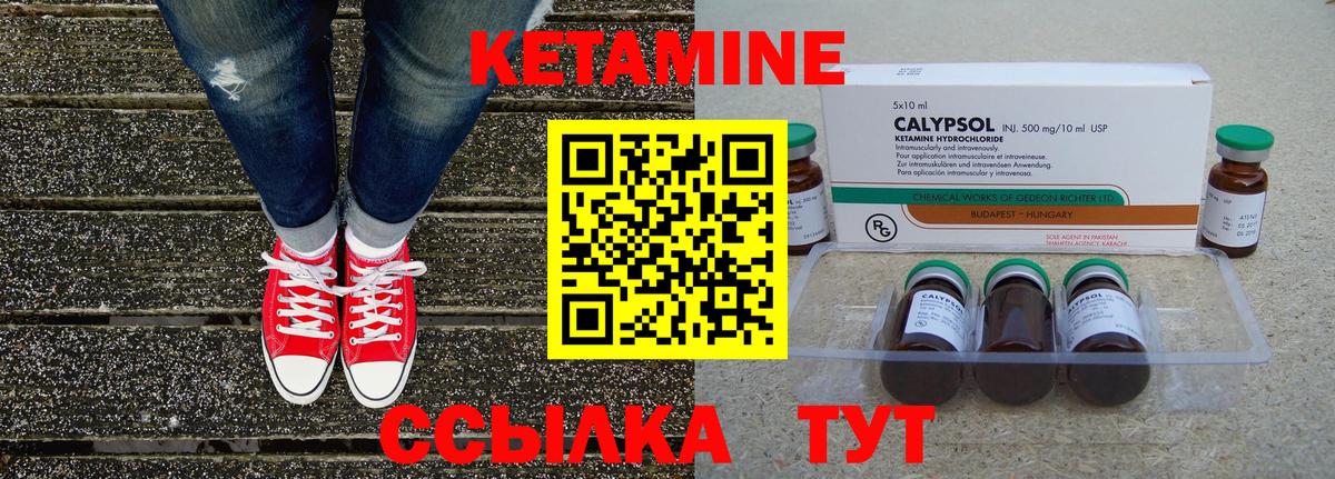Дятьково  КЕТАМИН ketamine  Вход с VPN 