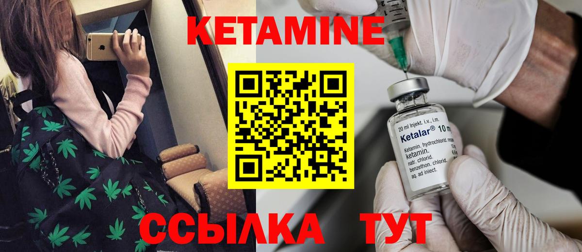 Кетамин ketamine  Дятьково 