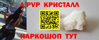 мяу мяу кристалл Берёзовский