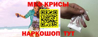 мяу мяу кристалл Берёзовский