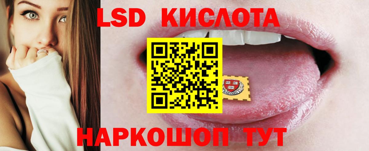 Лсд 25 экстази кислота Дятьково