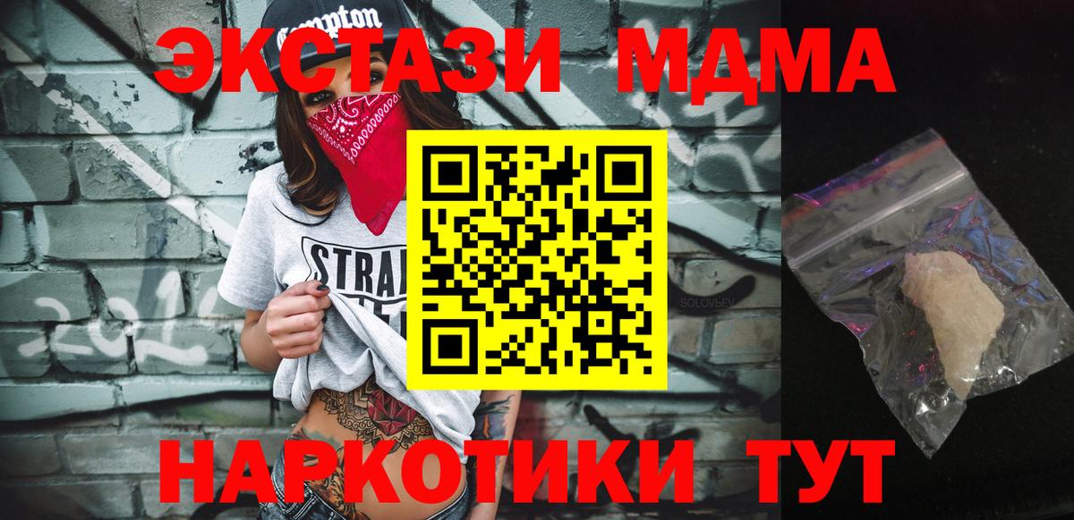 МДМА молли  Вход с VPN  MDMA Molly  Дятьково 