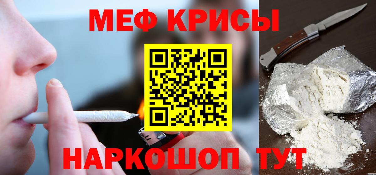 Мефедрон  Мефедрон VHQ  Мефедрон 4 MMC  Вход с VPN  Мефедрон  Дятьково 