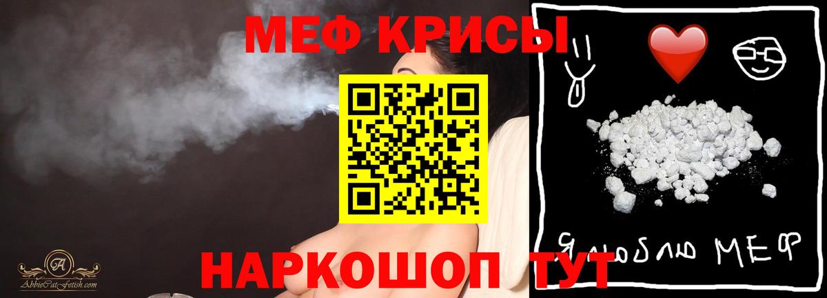 Мефедрон мука Дятьково