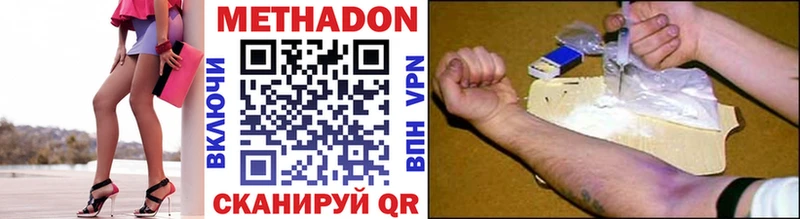 МЕТАДОН methadone  Дятьково 