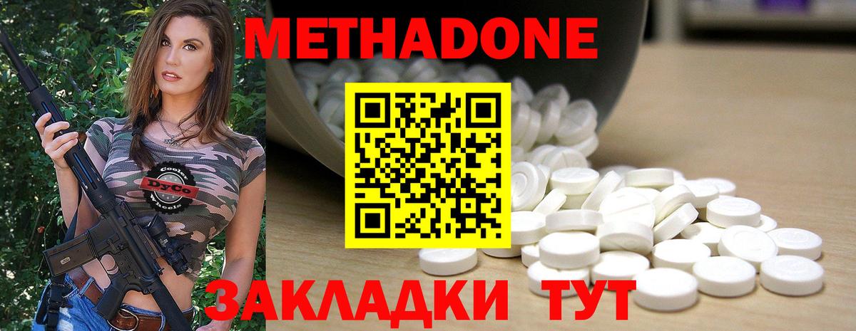 Дятьково  МЕТАДОН methadone  Вход с VPN  МЕТАДОН белоснежный 