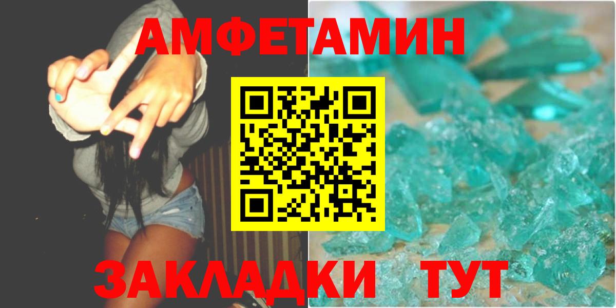 Метамфетамин витя Дятьково