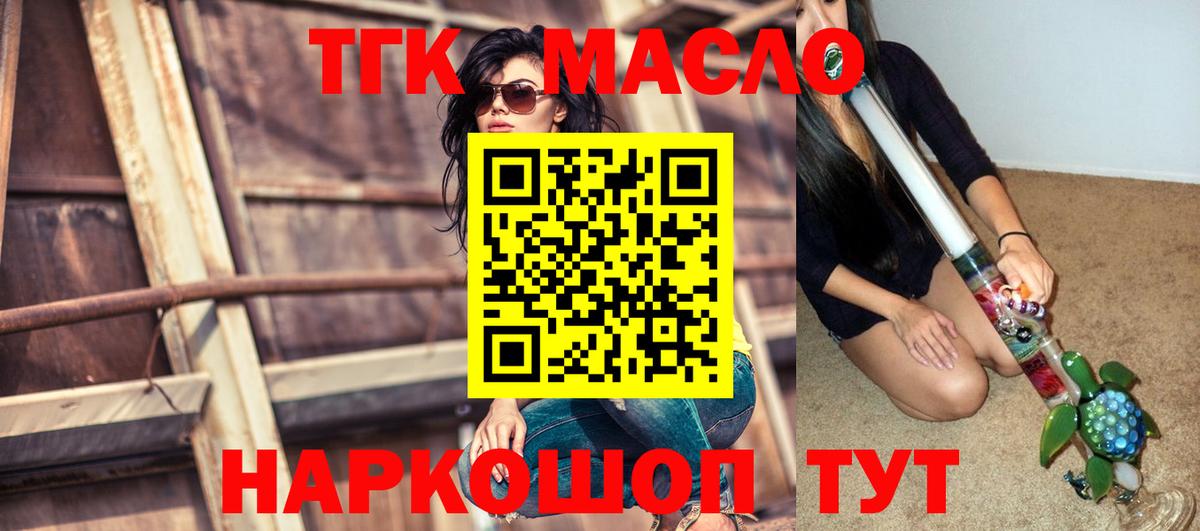 ТГК жижа  магазин  наркотиков  ТГК THC oil  Дятьково 