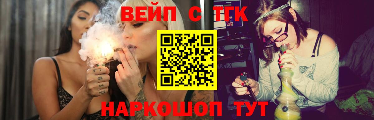 Дистиллят ТГК THC oil Дятьково