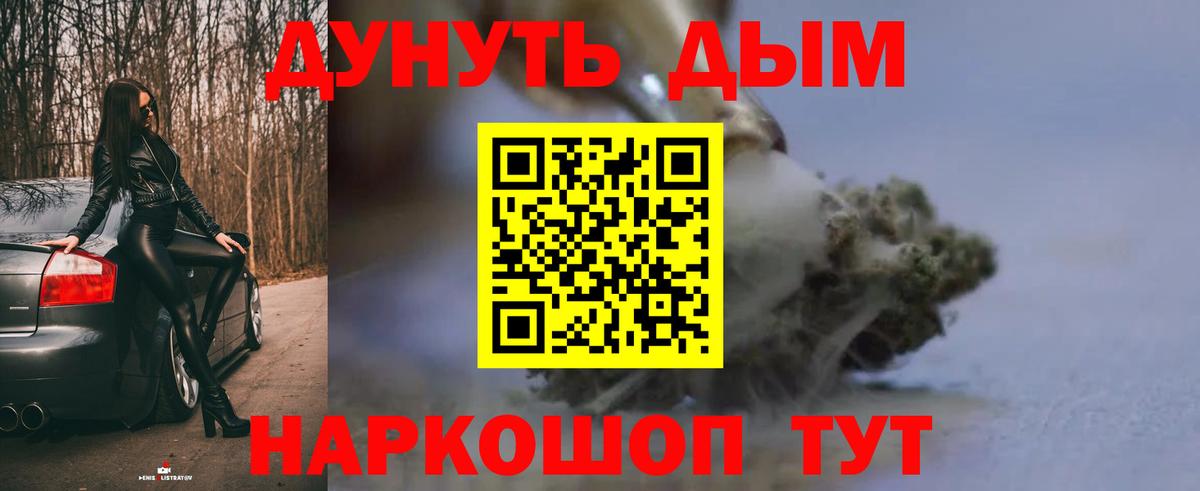 МАРИХУАНА сатива Дятьково